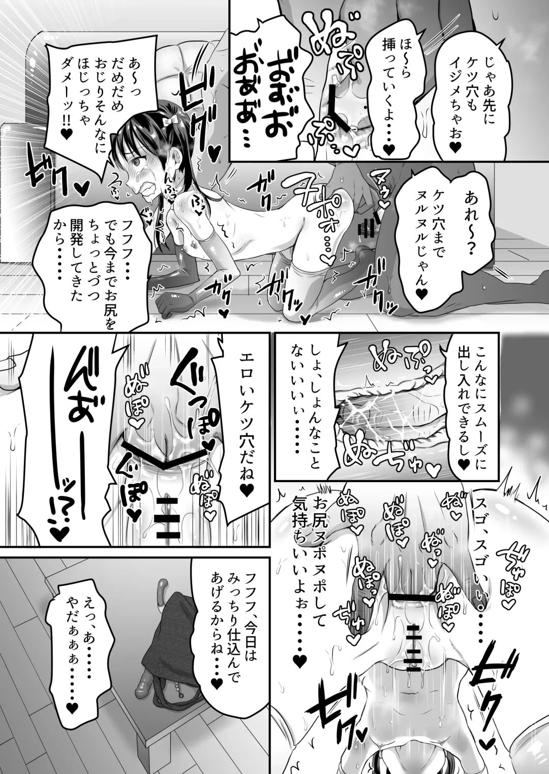 [Tachi Iyashi] AV no Oshigoto Taiken de Ippai Ikasareru Onnanoko no Ohanashi Fhentai - Page 32