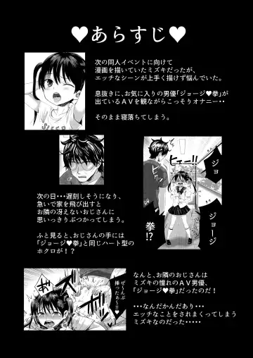 [Tachi Iyashi] AV no Oshigoto Taiken de Ippai Ikasareru Onnanoko no Ohanashi Fhentai - Page 3