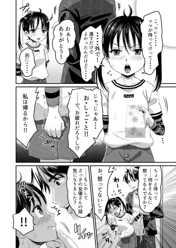 [Tachi Iyashi] AV no Oshigoto Taiken de Ippai Ikasareru Onnanoko no Ohanashi Fhentai - Page 7