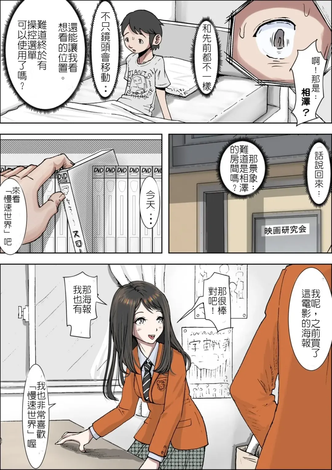 Charao ni Netorare Vol. 1 Fhentai - Page 11