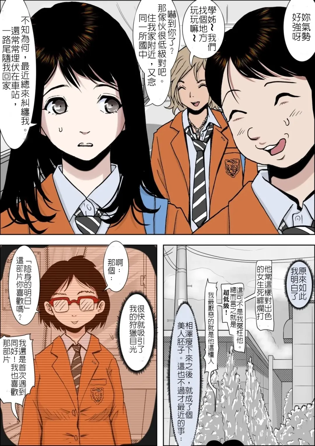 Charao ni Netorare Vol. 1 Fhentai - Page 16