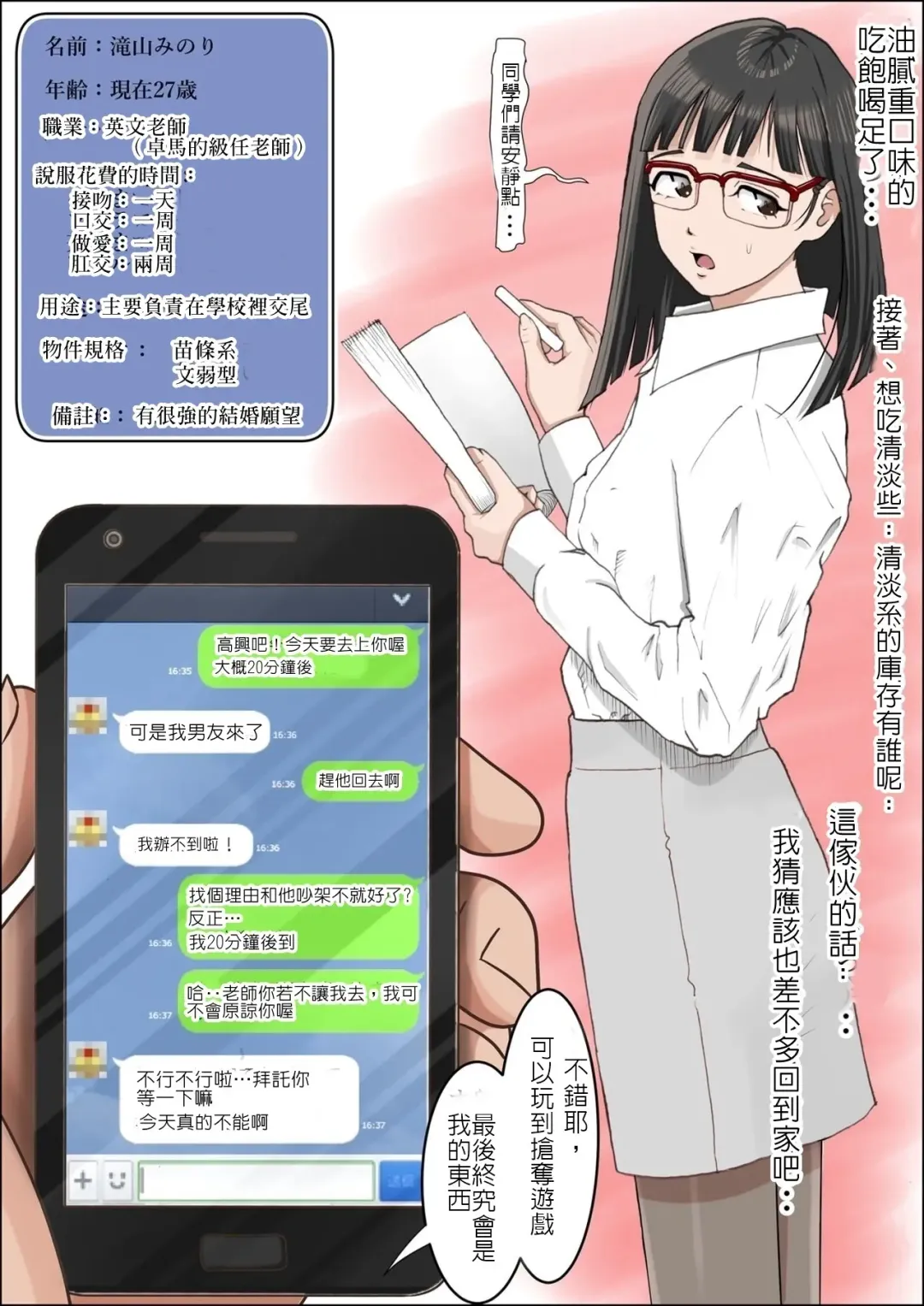 Charao ni Netorare Vol. 1 Fhentai - Page 30