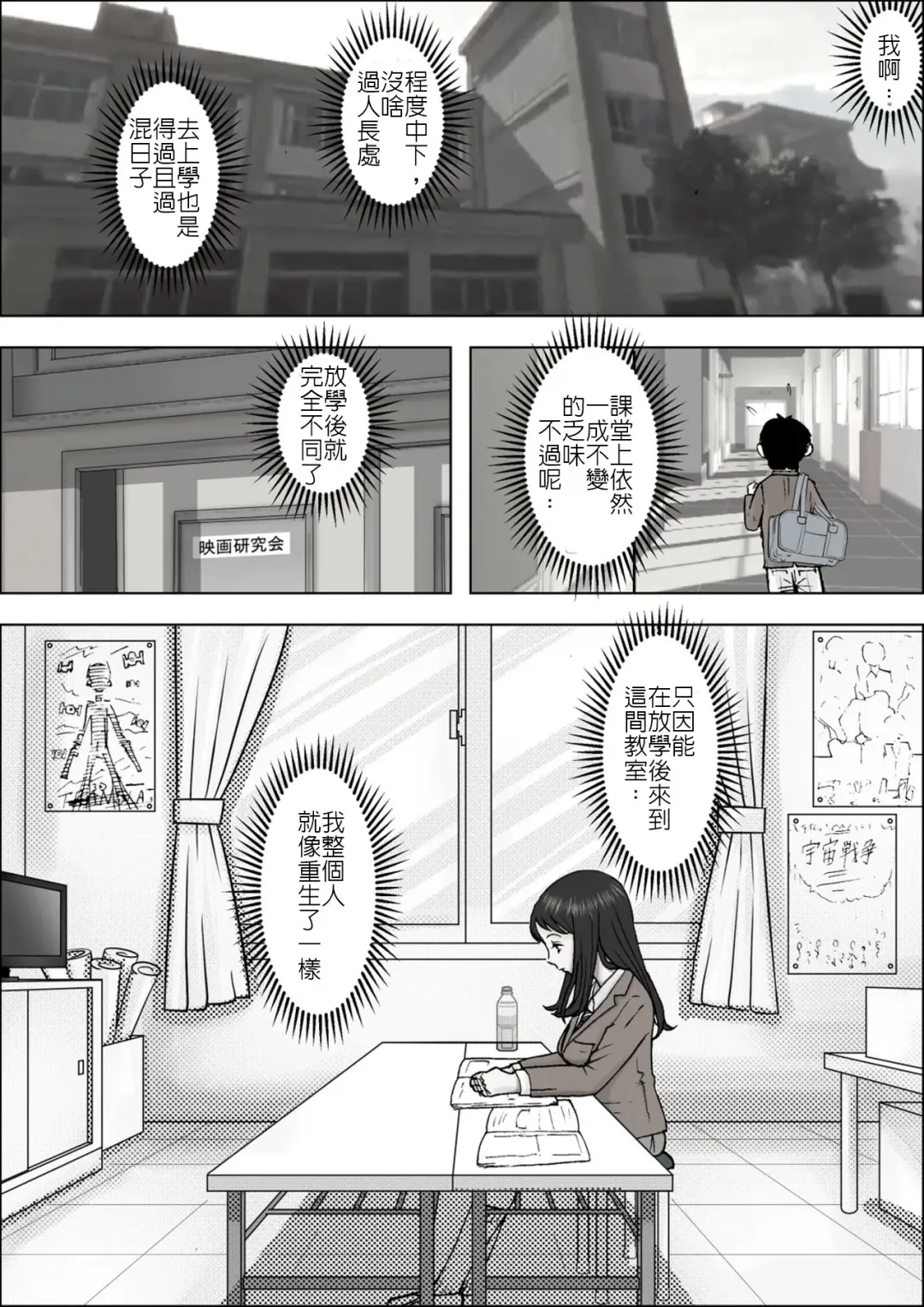 Charao ni Netorare Vol. 1 Fhentai - Page 4