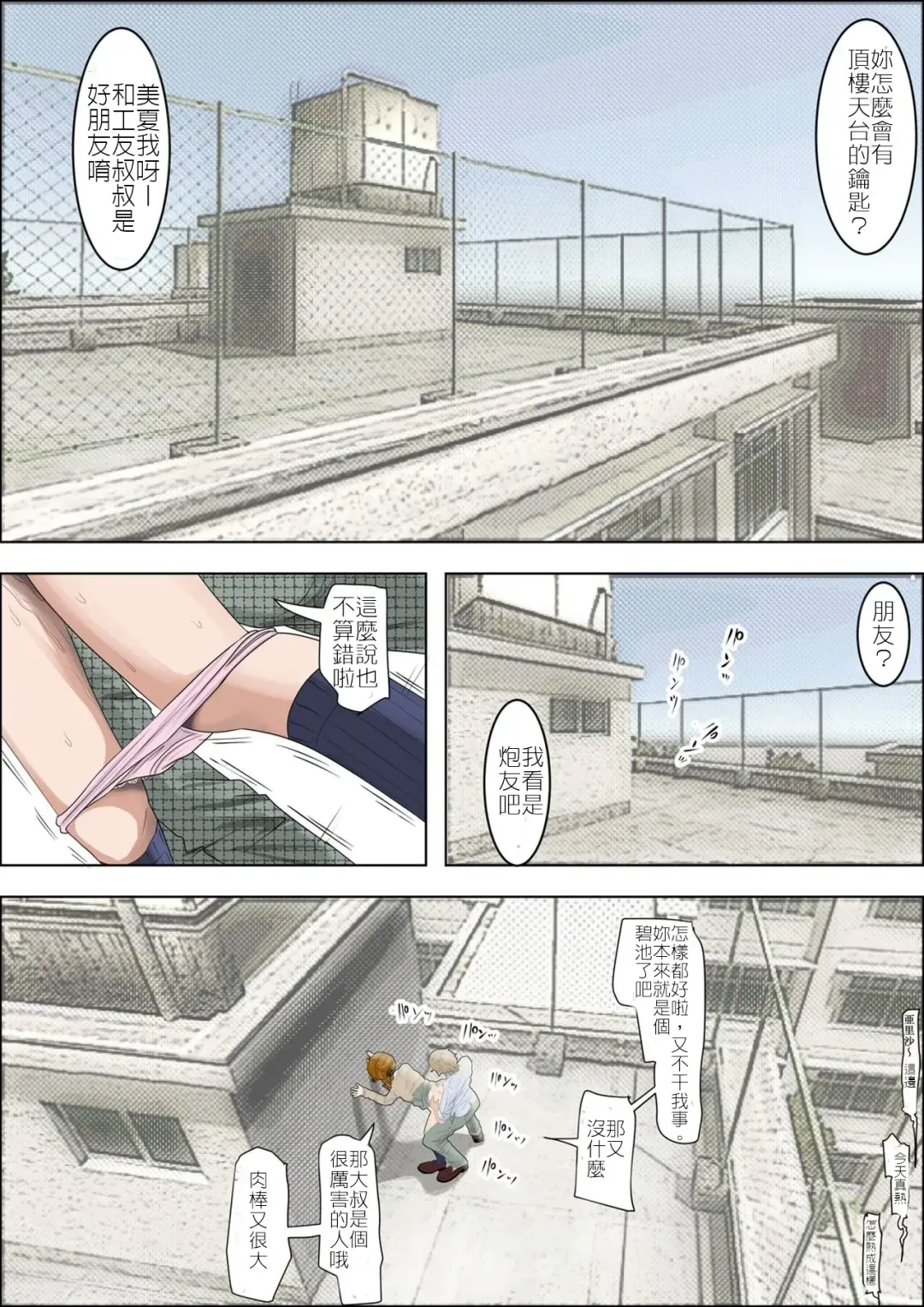 Charao ni Netorare Vol. 1 Fhentai - Page 41