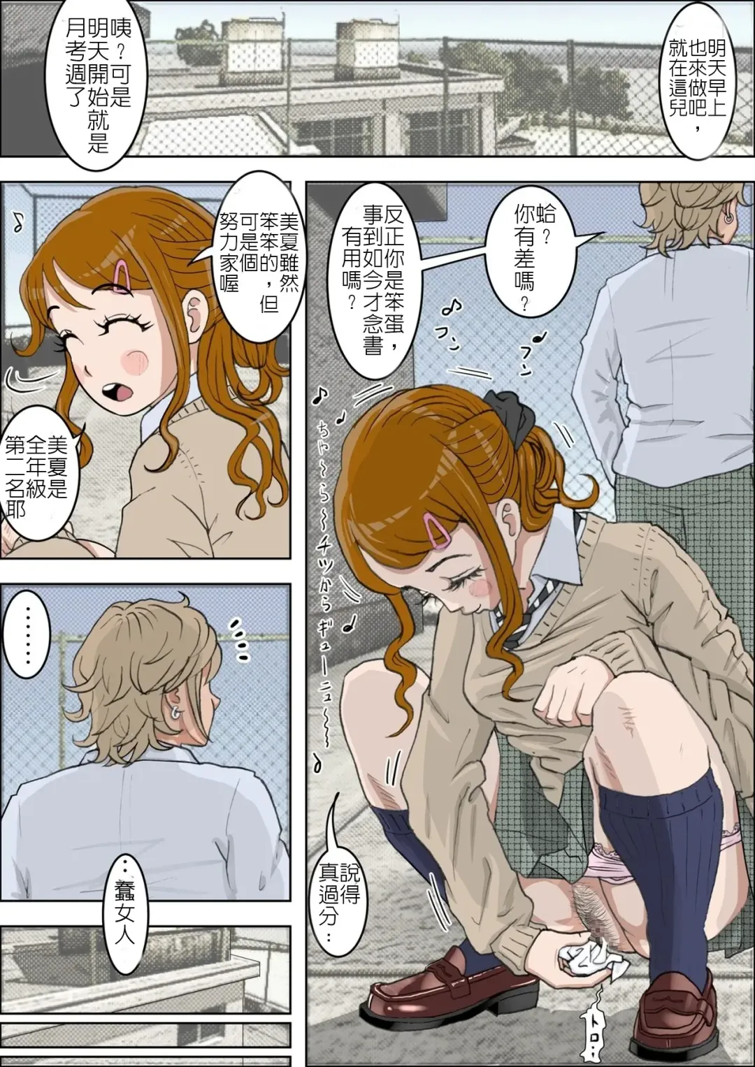 Charao ni Netorare Vol. 1 Fhentai - Page 46