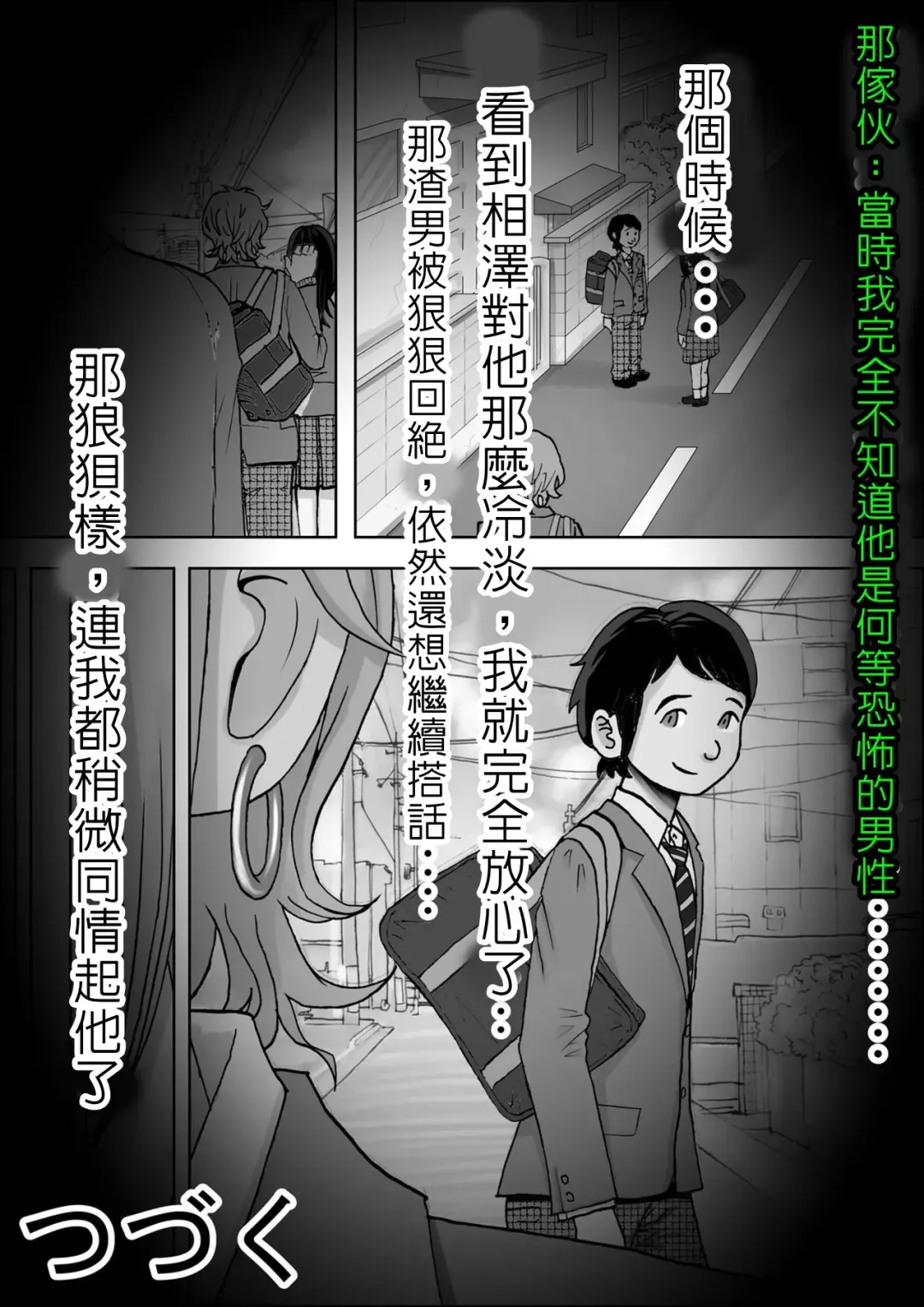 Charao ni Netorare Vol. 1 Fhentai - Page 47