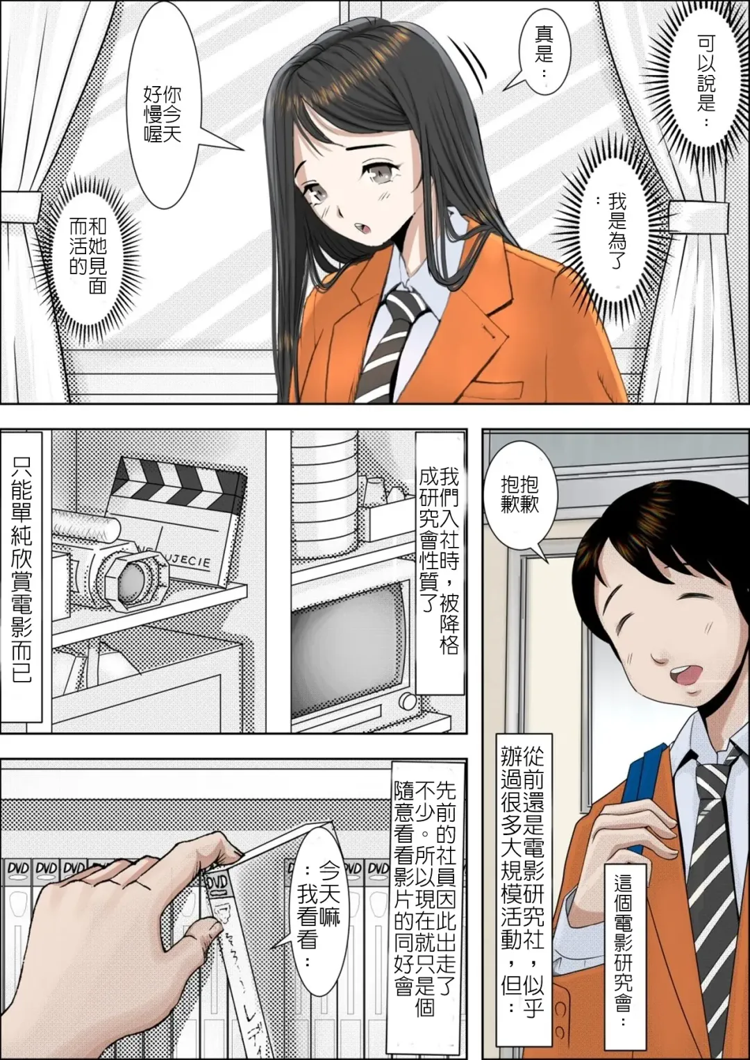 Charao ni Netorare Vol. 1 Fhentai - Page 5