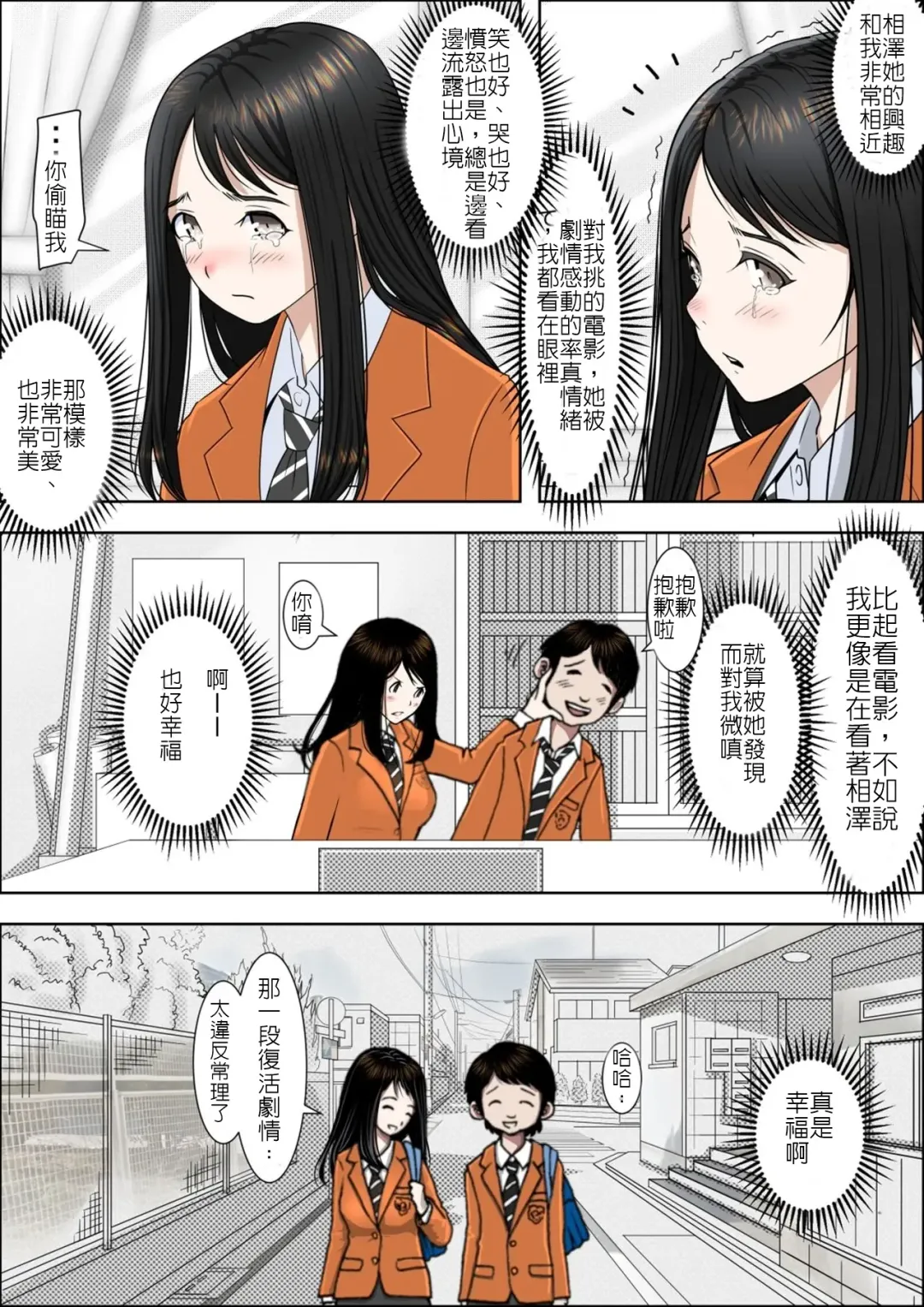 Charao ni Netorare Vol. 1 Fhentai - Page 7