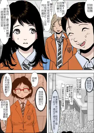 Charao ni Netorare Vol. 1 Fhentai - Page 16