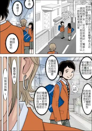 Charao ni Netorare Vol. 1 Fhentai - Page 17