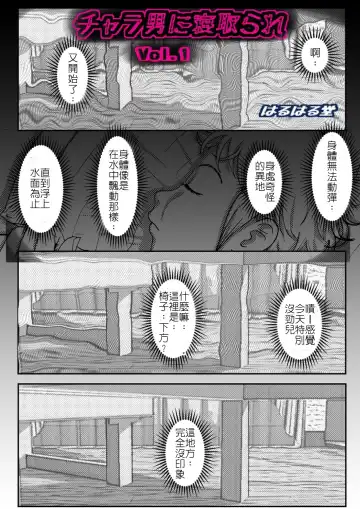 Charao ni Netorare Vol. 1 Fhentai - Page 2