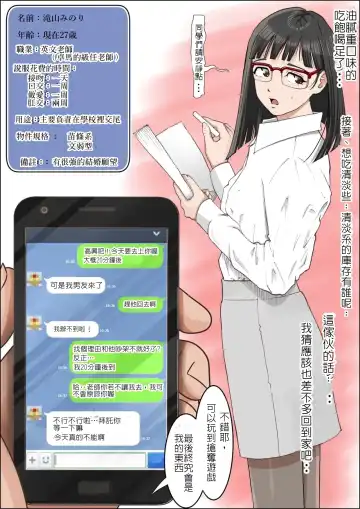 Charao ni Netorare Vol. 1 Fhentai - Page 30