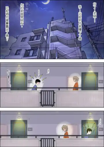 Charao ni Netorare Vol. 1 Fhentai - Page 31