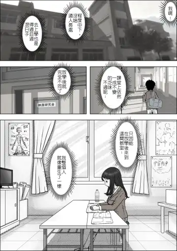 Charao ni Netorare Vol. 1 Fhentai - Page 4