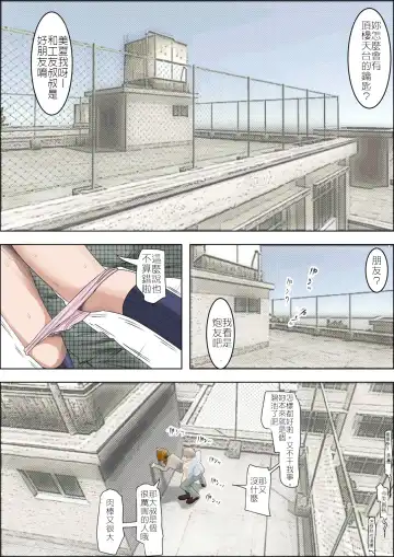 Charao ni Netorare Vol. 1 Fhentai - Page 41