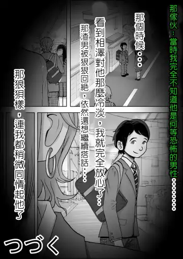 Charao ni Netorare Vol. 1 Fhentai - Page 47