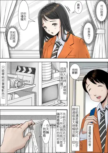 Charao ni Netorare Vol. 1 Fhentai - Page 5