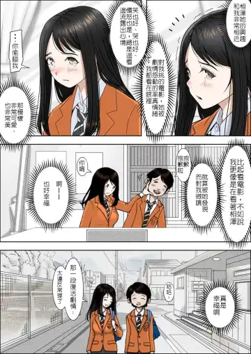 Charao ni Netorare Vol. 1 Fhentai - Page 7