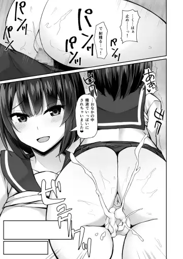 [Mizushina Minato] Kouhai ni Odosarete Fhentai - Page 17