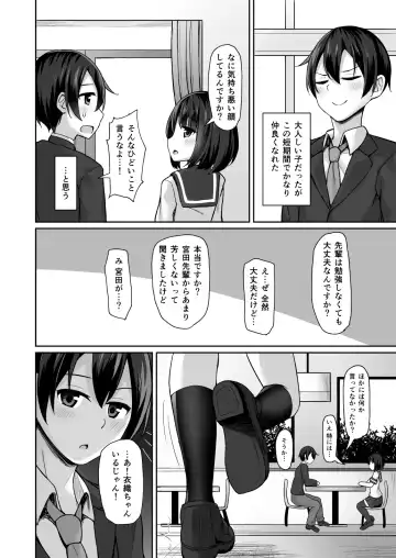 [Mizushina Minato] Kouhai ni Odosarete Fhentai - Page 4