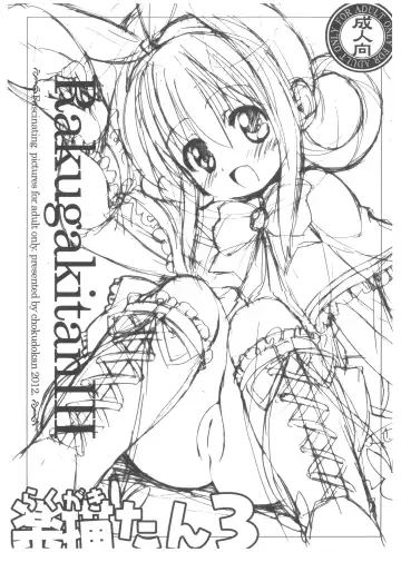 Read [Hormone Koijirou - Marcy Dog] Rakugaki-tan 3 - Fhentai