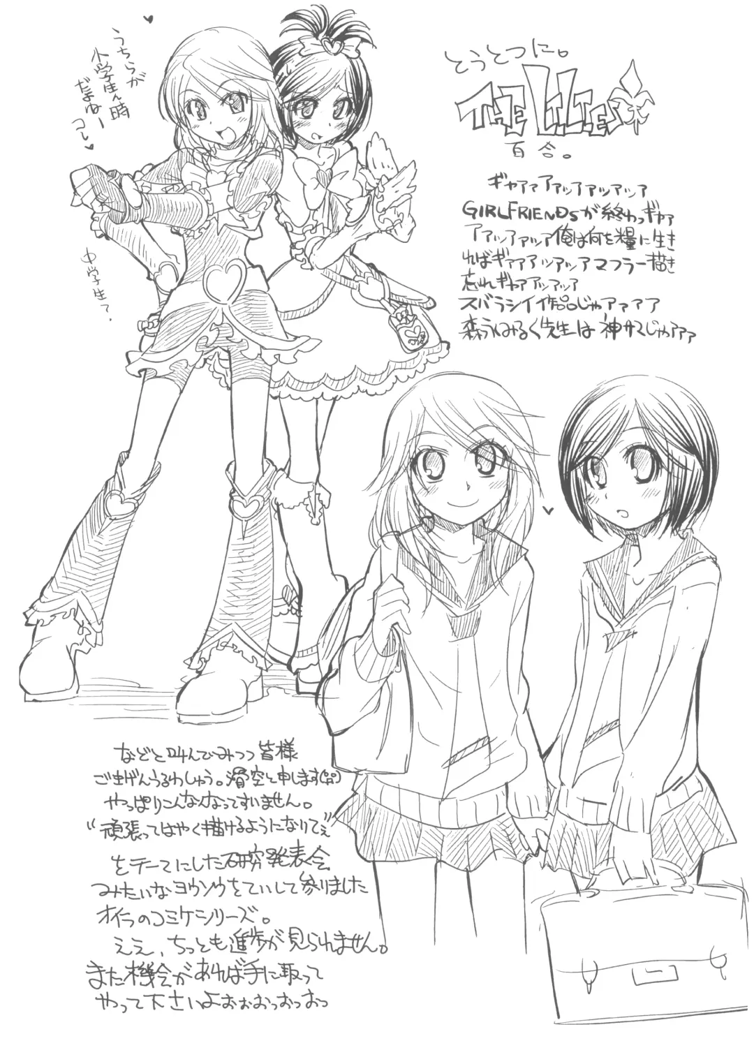 [Kakkuu] TURE-DURE-YUME-CRAY Fhentai - Page 8