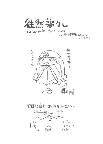 Read [Kakkuu] TURE-DURE-YUME-CRAY - Fhentai