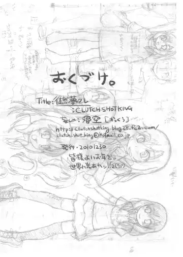 [Kakkuu] TURE-DURE-YUME-CRAY Fhentai - Page 9