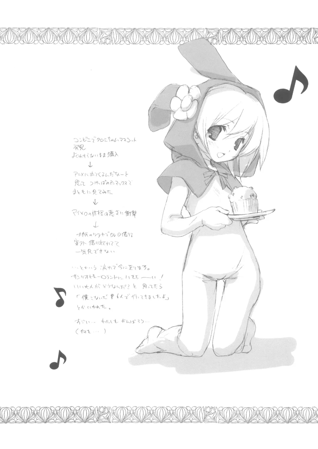 [Miyashita Miki] CITRON RIBBON 10 Fhentai - Page 7