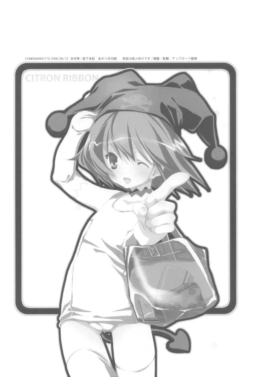 [Miyashita Miki] CITRON RIBBON 10 Fhentai - Page 9