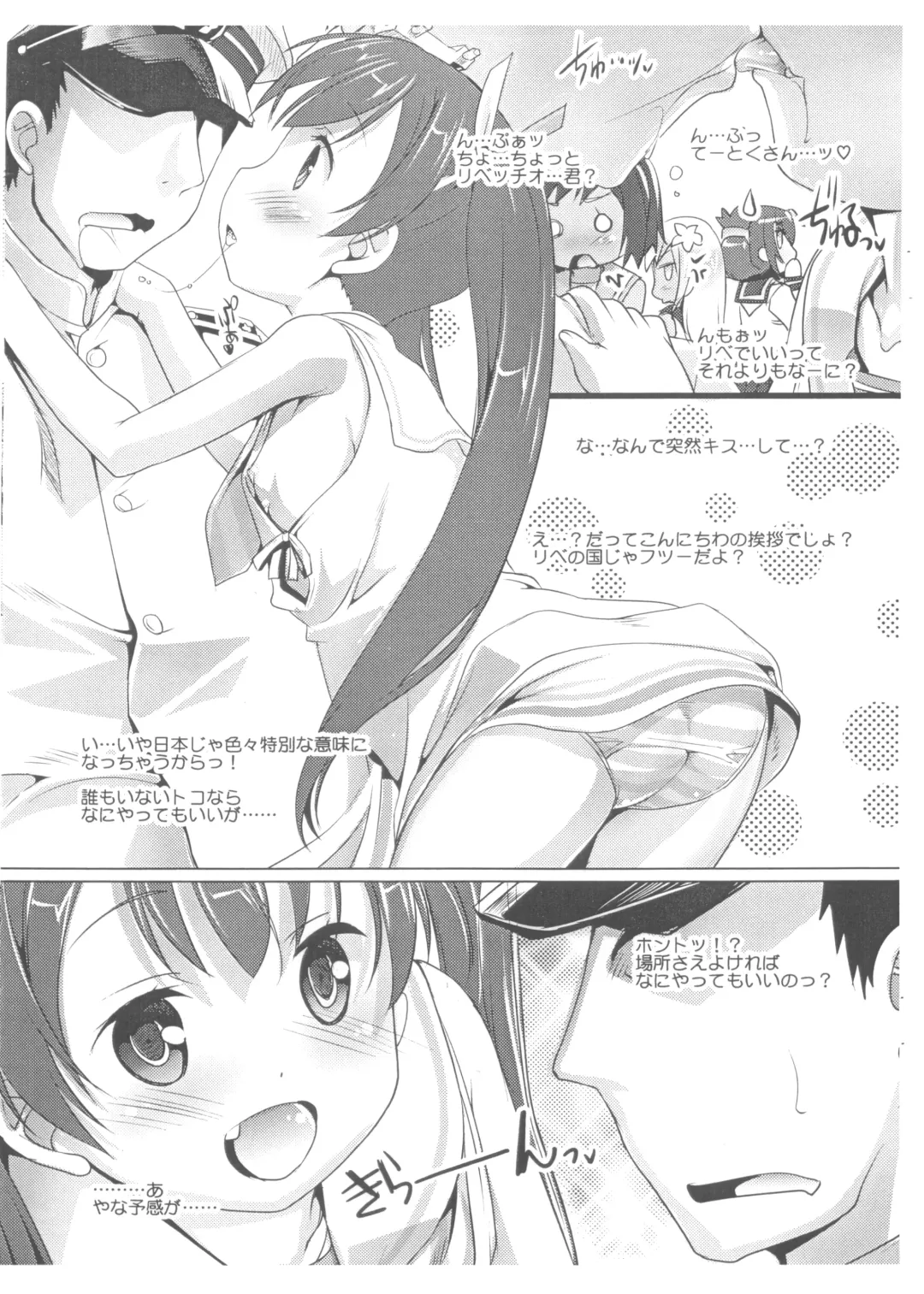 [Takase Yuu] Ikoku dewa Aisatsu desu Fhentai - Page 2