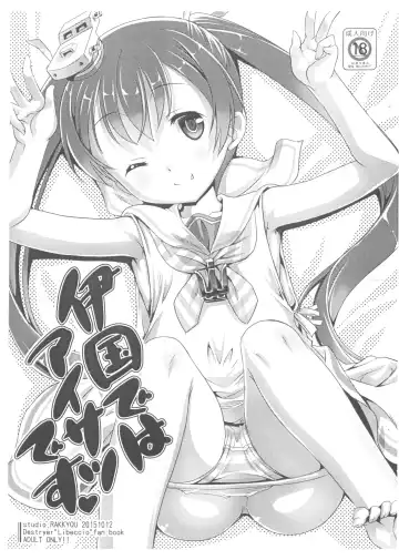 Read [Takase Yuu] Ikoku dewa Aisatsu desu - Fhentai