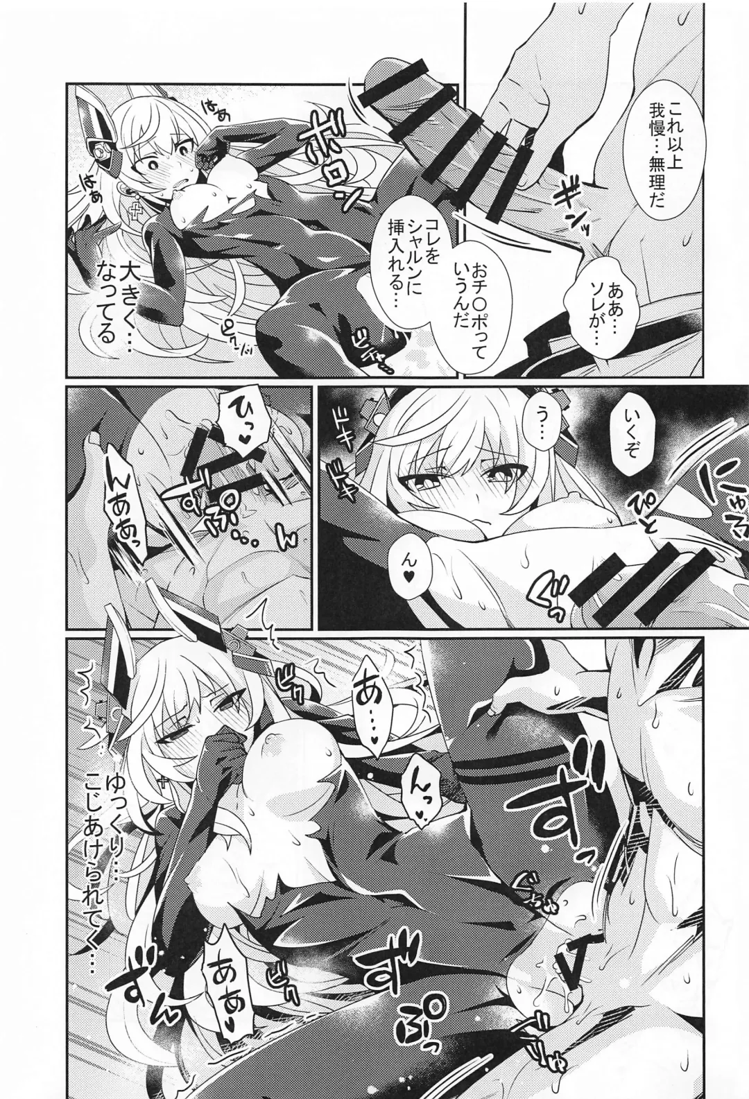 [Toubaru Rairu] Scharnhorst no Tomaranai Yokka Fhentai - Page 21