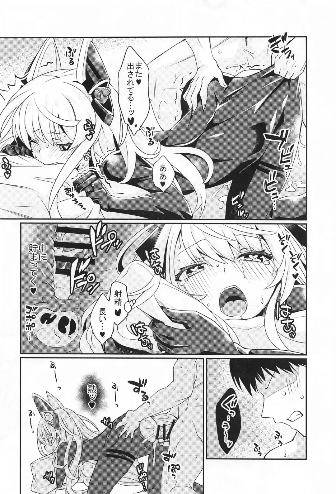 [Toubaru Rairu] Scharnhorst no Tomaranai Yokka Fhentai - Page 28