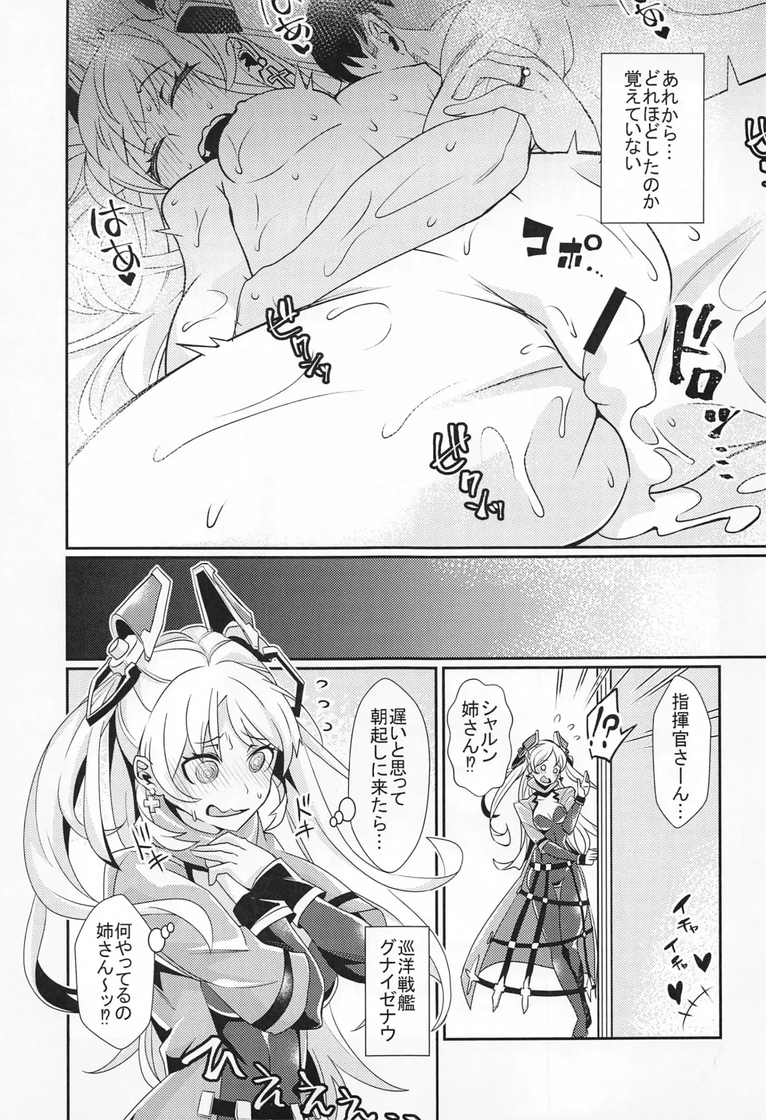 [Toubaru Rairu] Scharnhorst no Tomaranai Yokka Fhentai - Page 33
