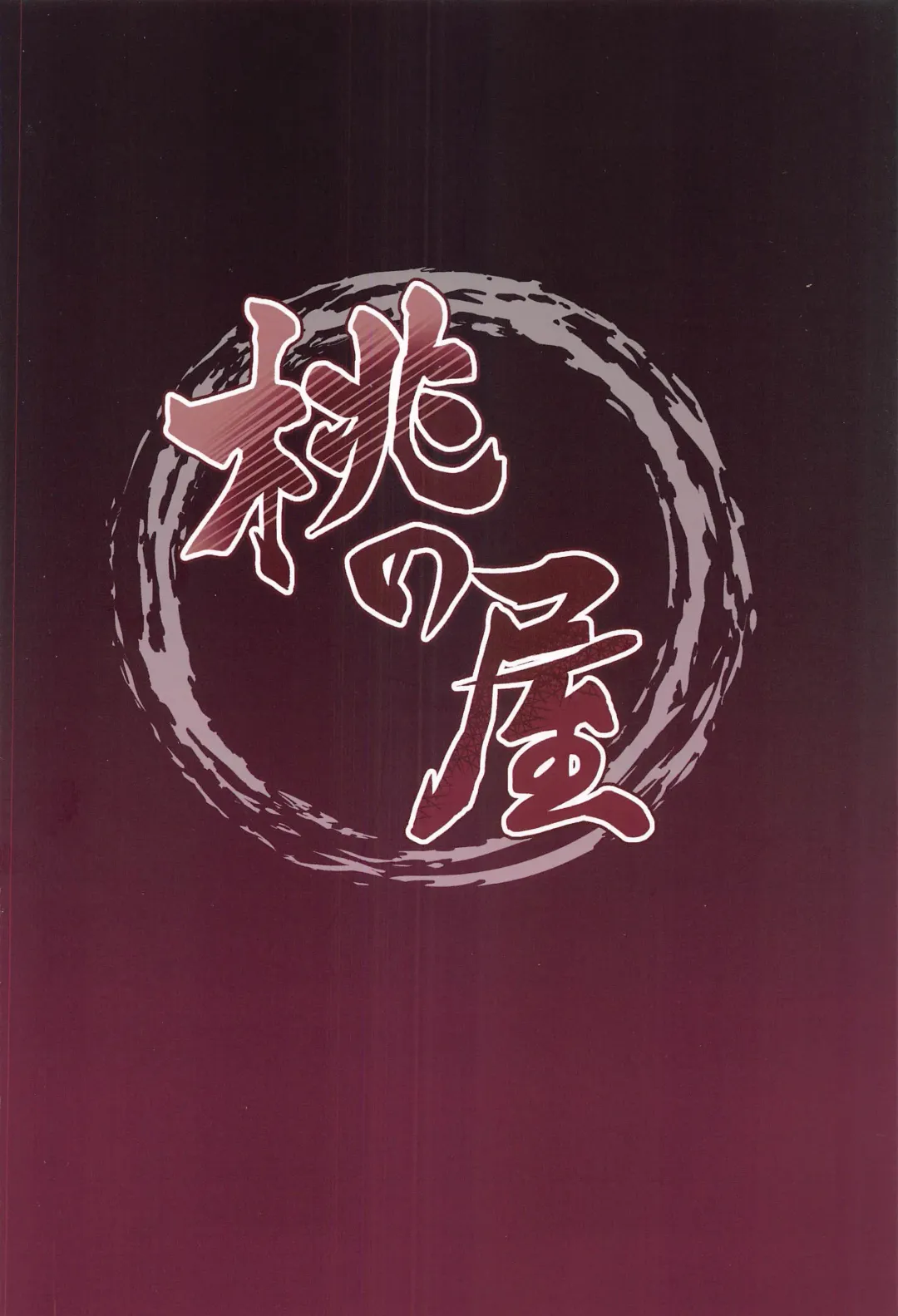 [Toubaru Rairu] Scharnhorst no Tomaranai Yokka Fhentai - Page 35