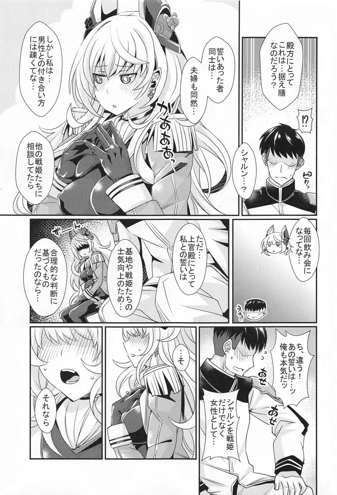 [Toubaru Rairu] Scharnhorst no Tomaranai Yokka Fhentai - Page 9