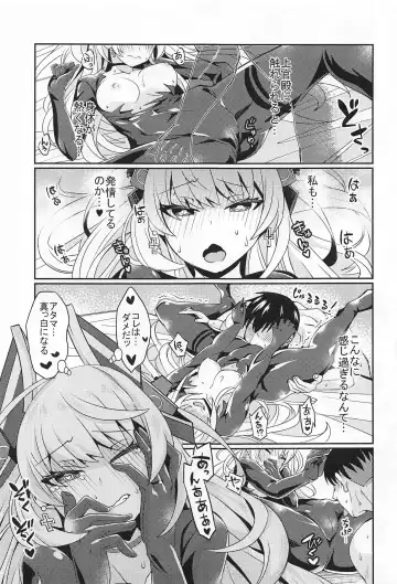 [Toubaru Rairu] Scharnhorst no Tomaranai Yokka Fhentai - Page 17