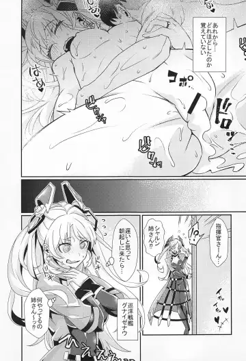 [Toubaru Rairu] Scharnhorst no Tomaranai Yokka Fhentai - Page 33