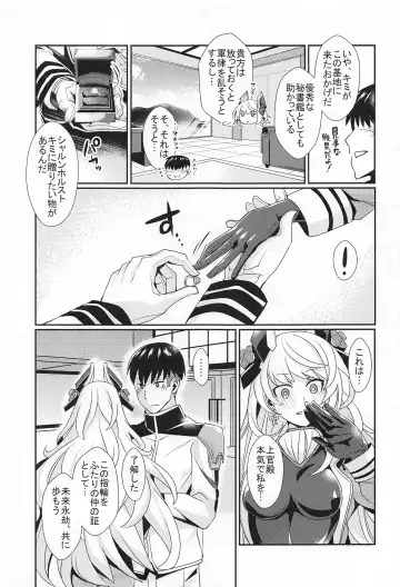 [Toubaru Rairu] Scharnhorst no Tomaranai Yokka Fhentai - Page 5
