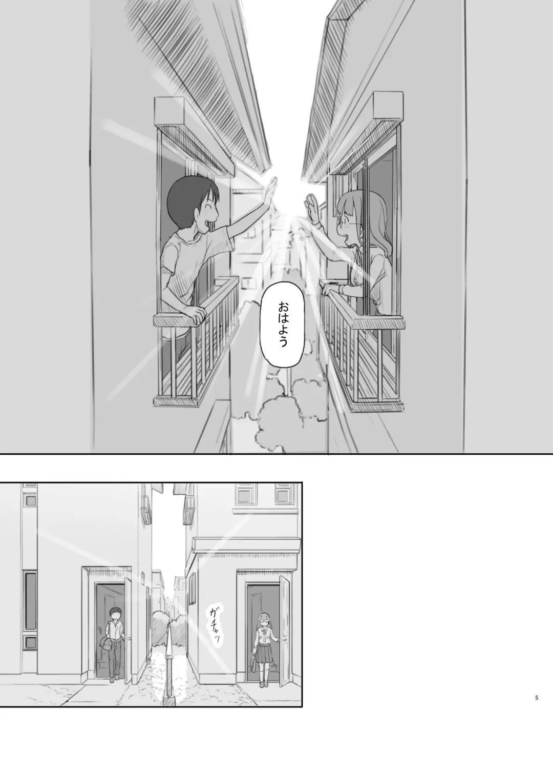 [Nukaji] Itsumademo Anokoro no Mama de Fhentai - Page 5