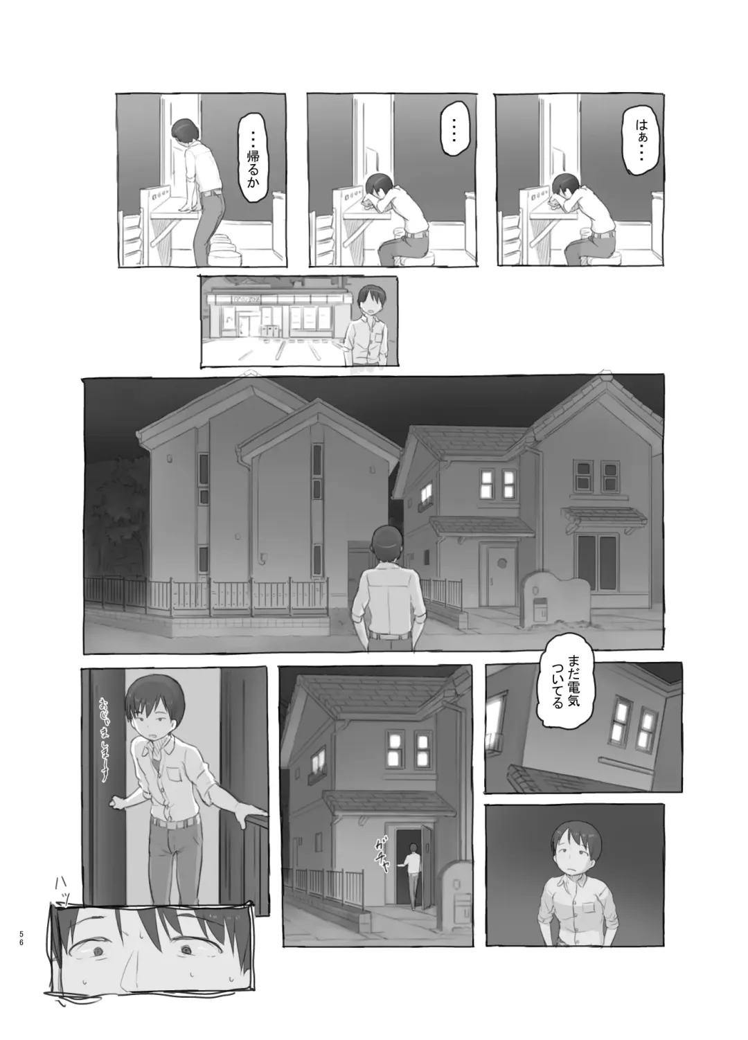 [Nukaji] Itsumademo Anokoro no Mama de Fhentai - Page 56