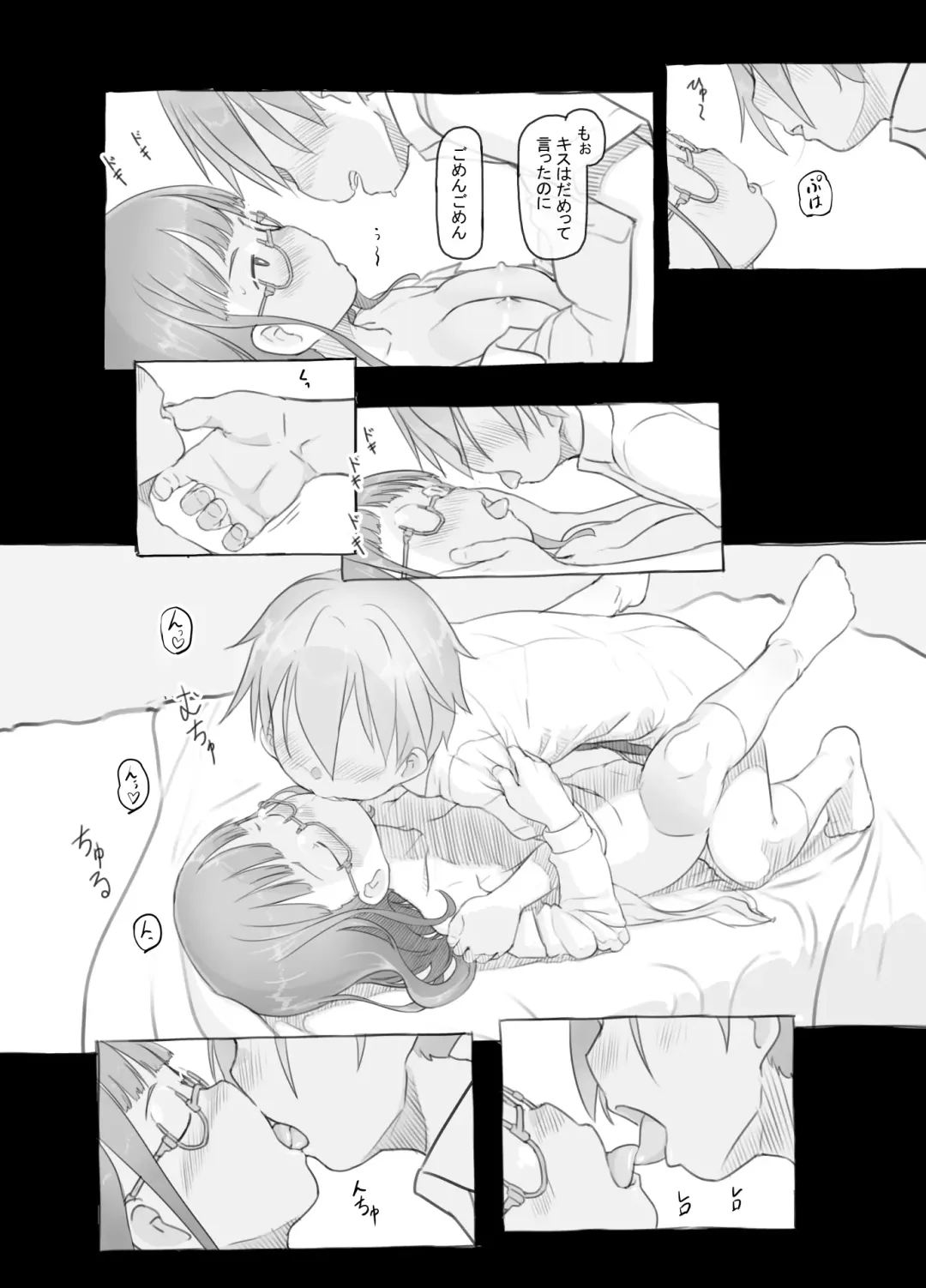 [Nukaji] Itsumademo Anokoro no Mama de Fhentai - Page 72