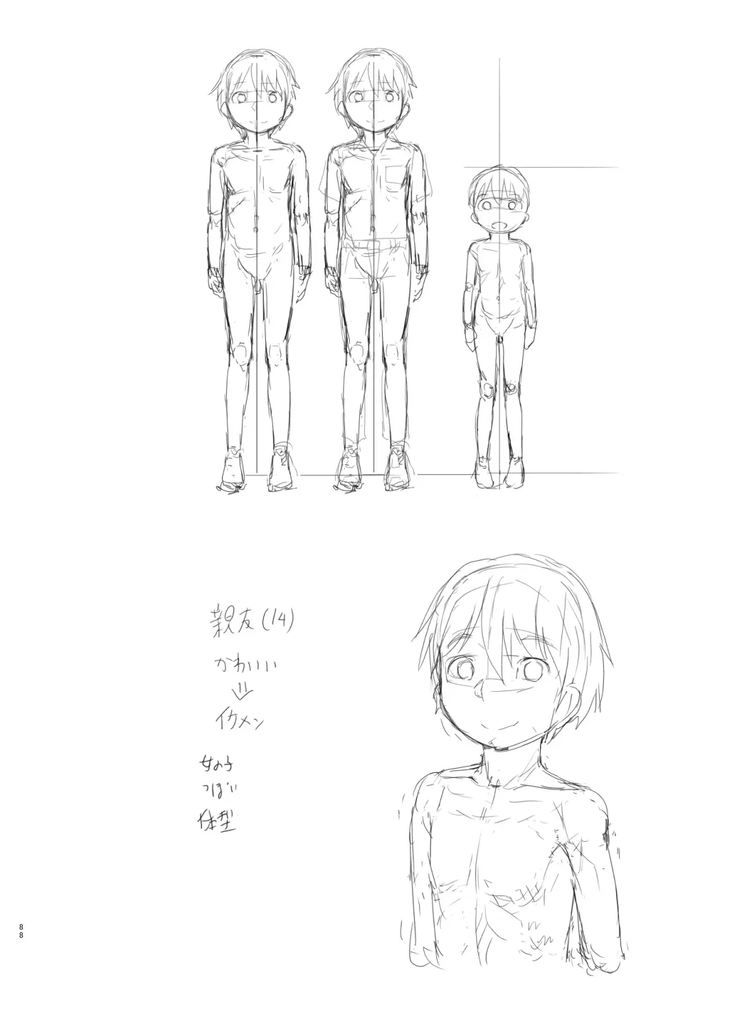 [Nukaji] Itsumademo Anokoro no Mama de Fhentai - Page 88