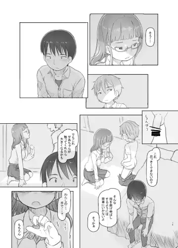 [Nukaji] Itsumademo Anokoro no Mama de Fhentai - Page 19