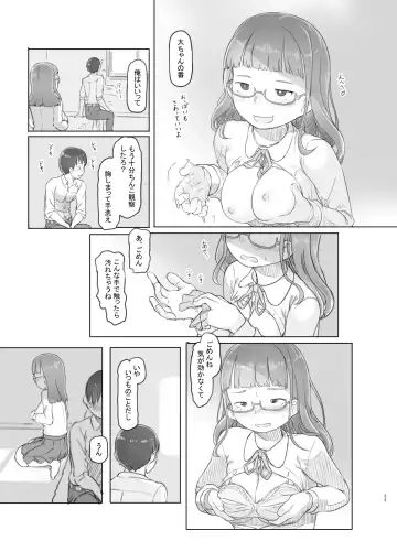 [Nukaji] Itsumademo Anokoro no Mama de Fhentai - Page 25