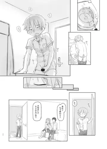 [Nukaji] Itsumademo Anokoro no Mama de Fhentai - Page 26