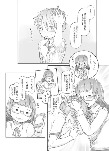 [Nukaji] Itsumademo Anokoro no Mama de Fhentai - Page 8