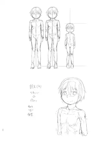 [Nukaji] Itsumademo Anokoro no Mama de Fhentai - Page 88