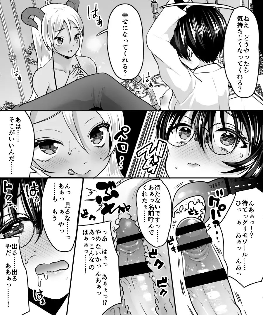 [Labui] Aku no Kagakusha, Mahou Shoujo ni Tenshoku Shimasu!? Fhentai - Page 10